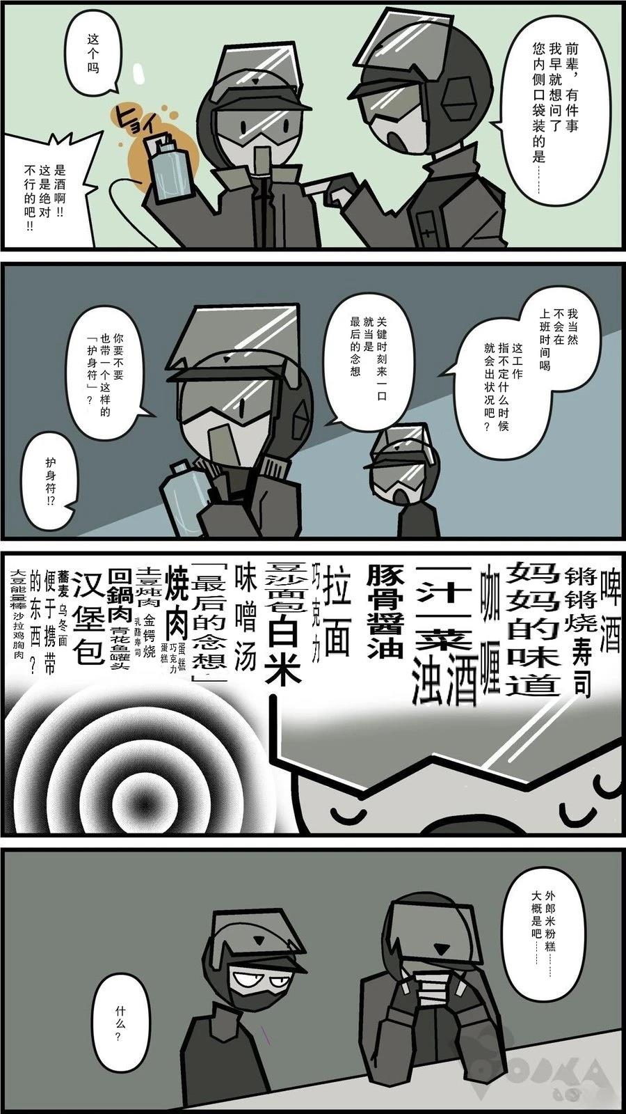 第04-05话3
