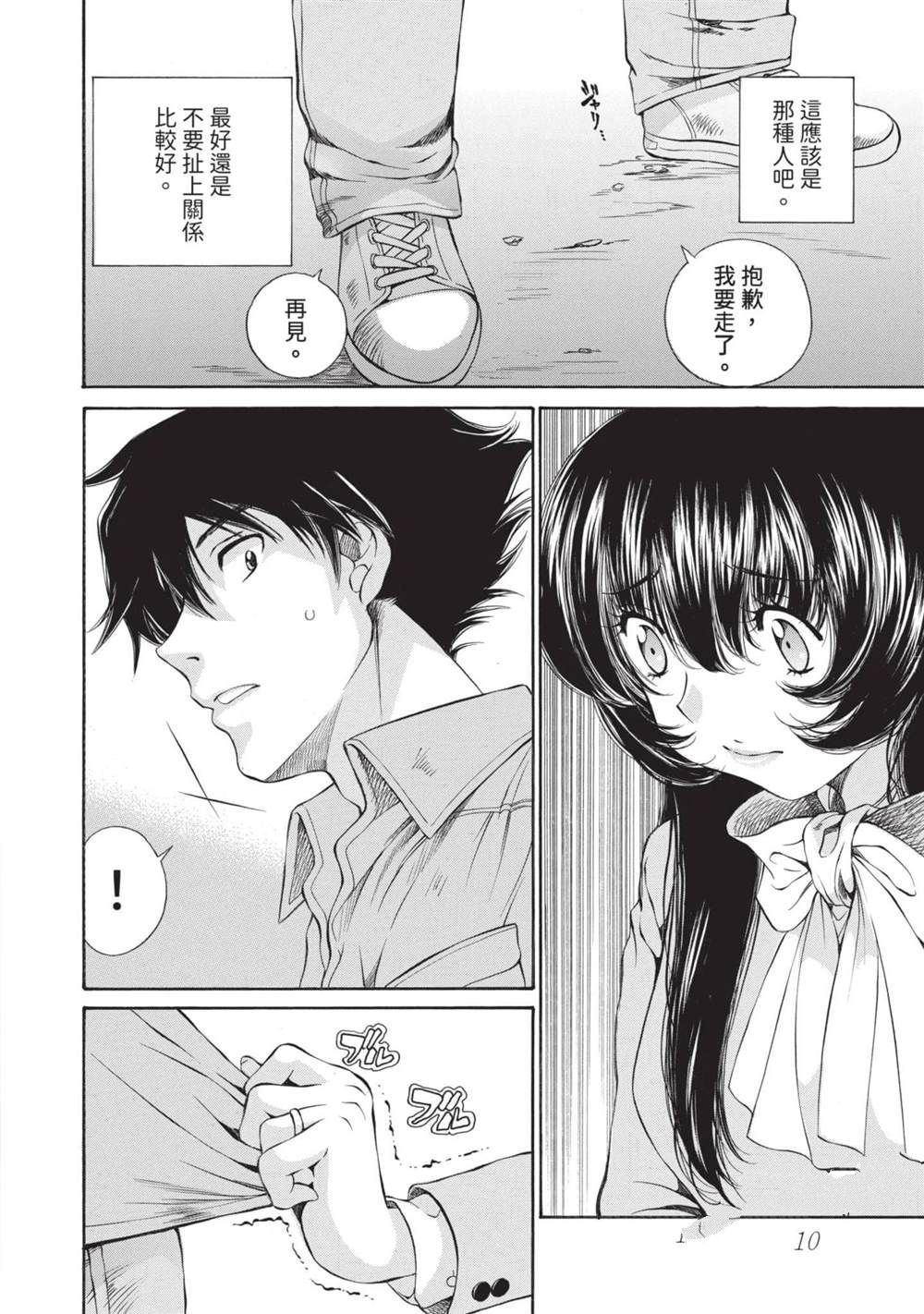 第1卷10