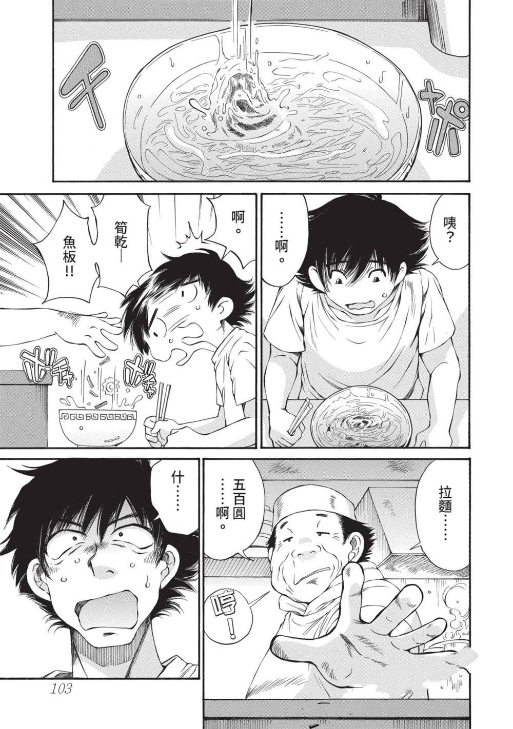 第1卷103