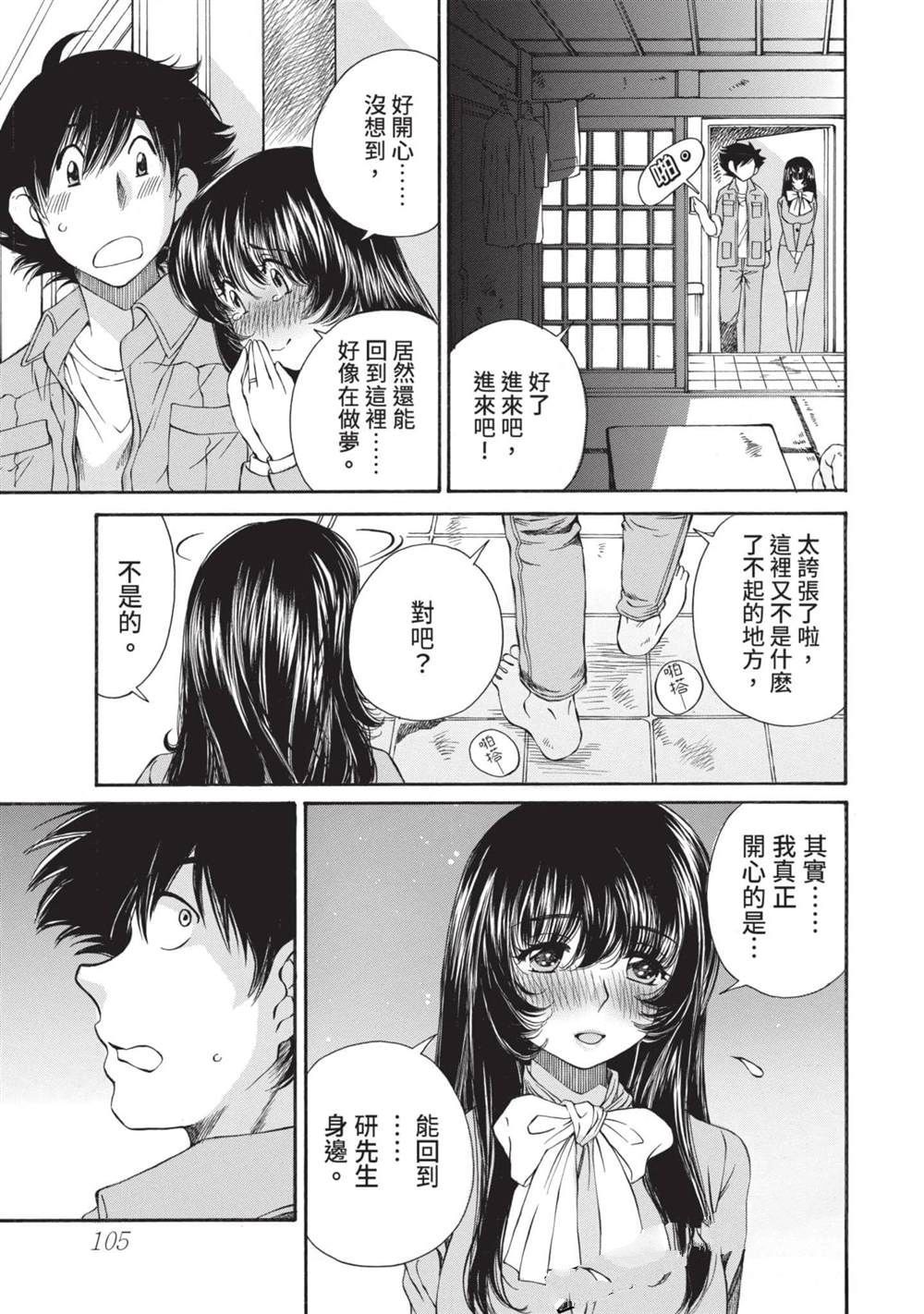 第1卷105