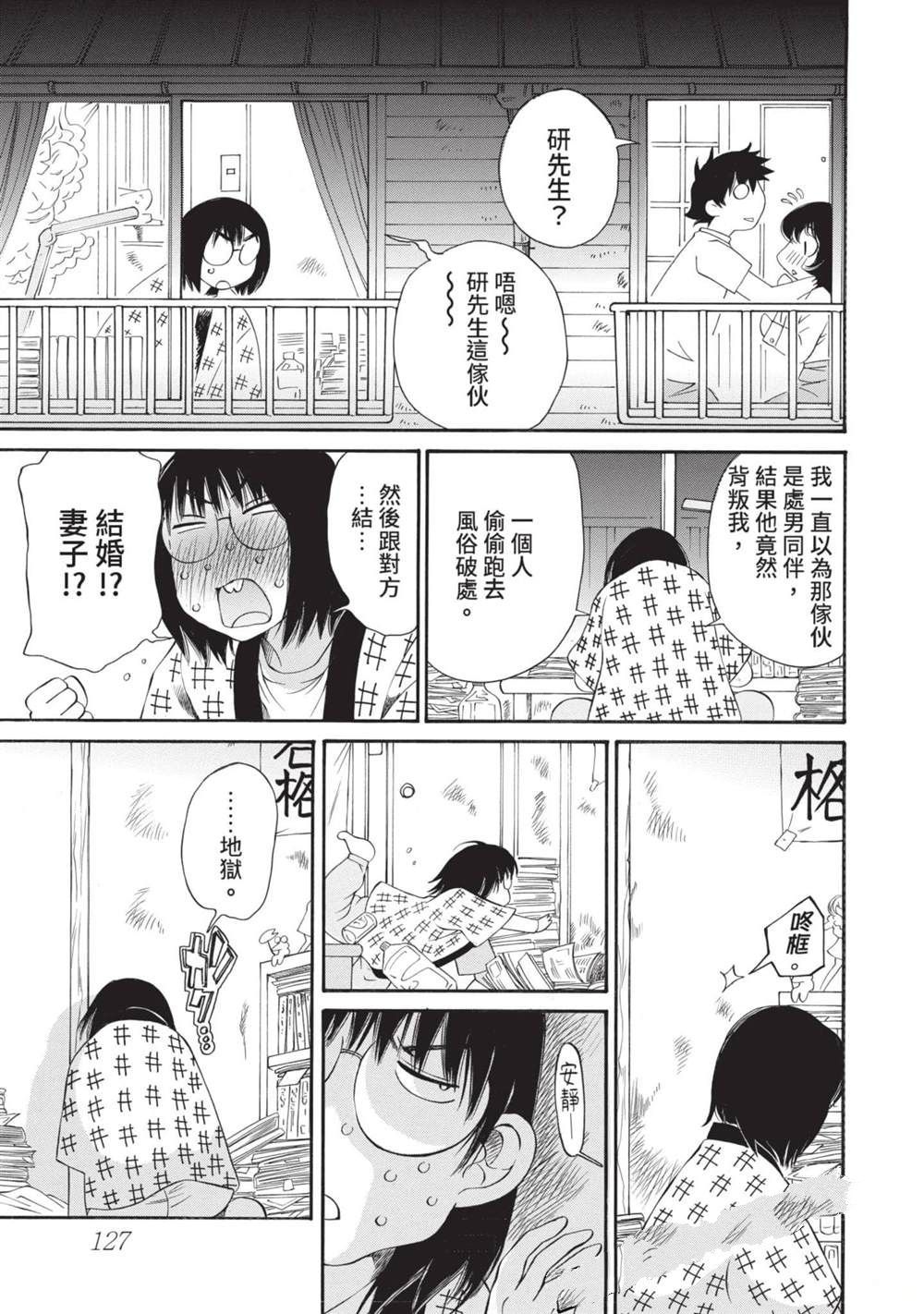 第1卷127