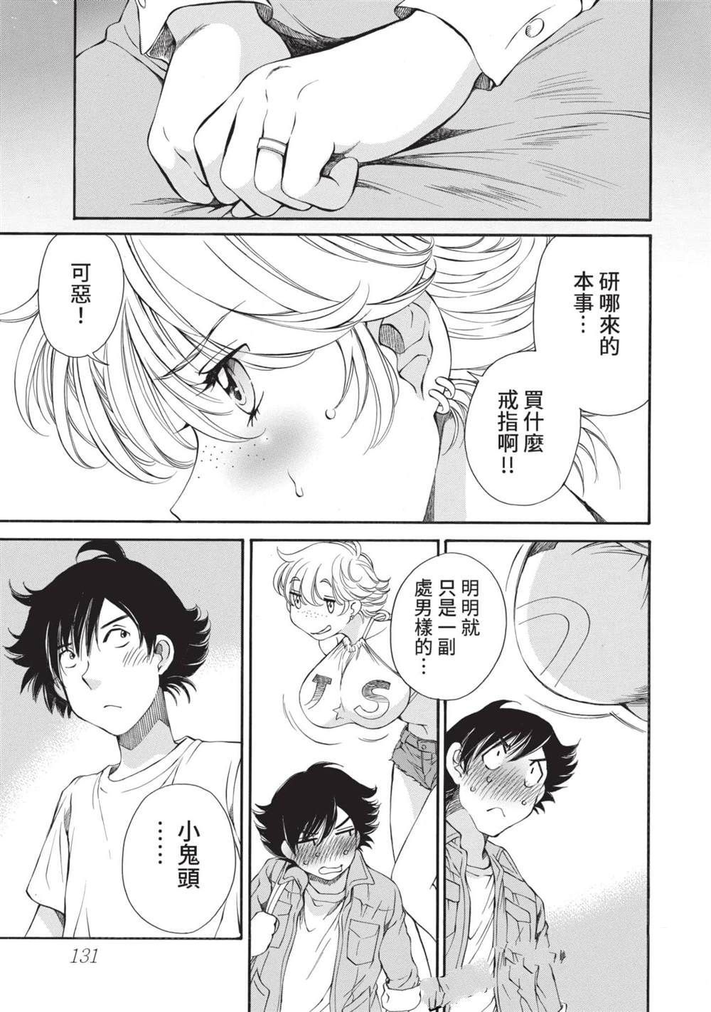第1卷131