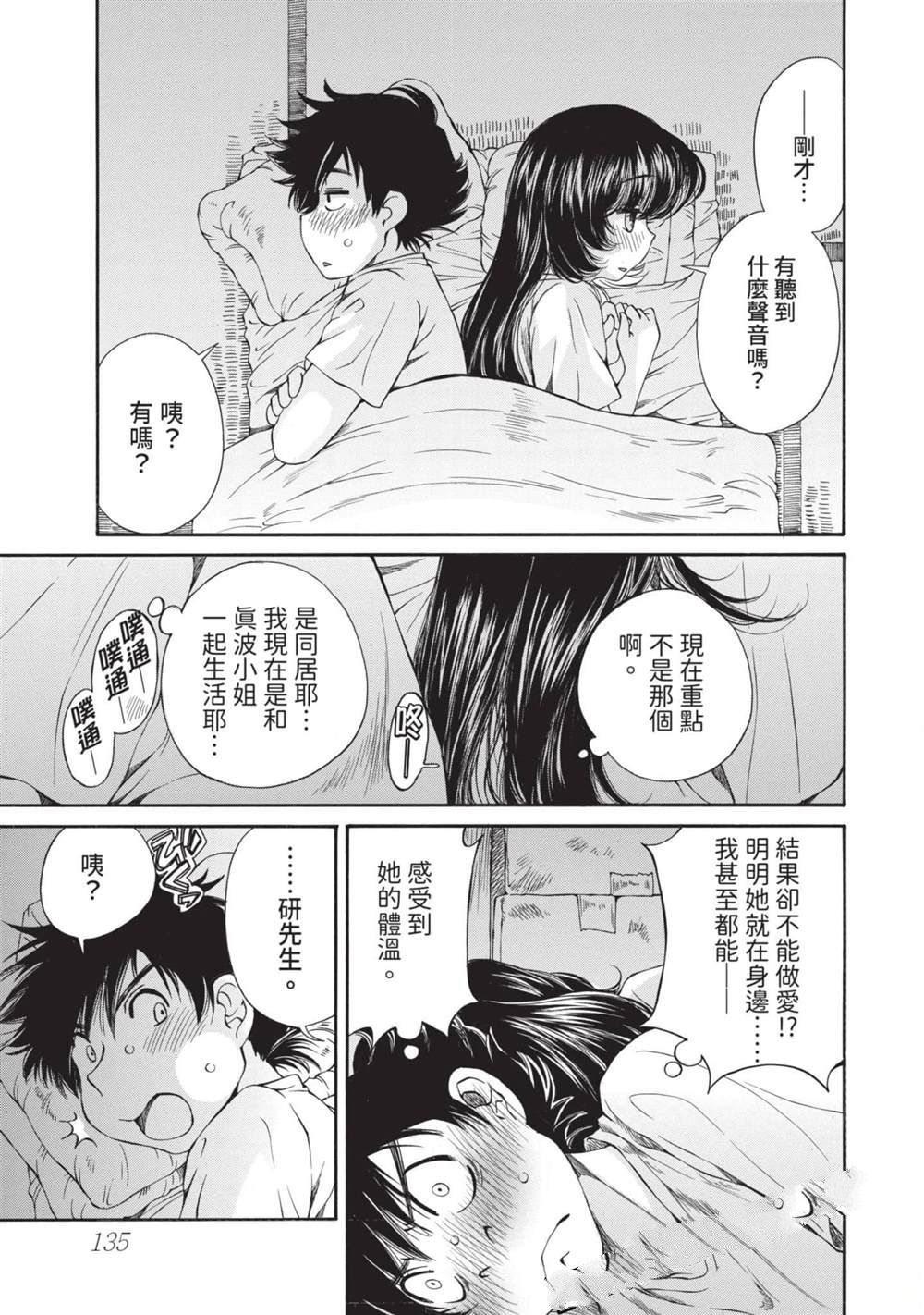 第1卷135