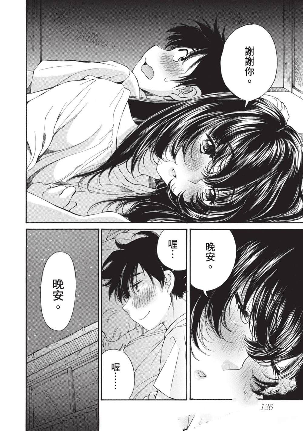 第1卷136