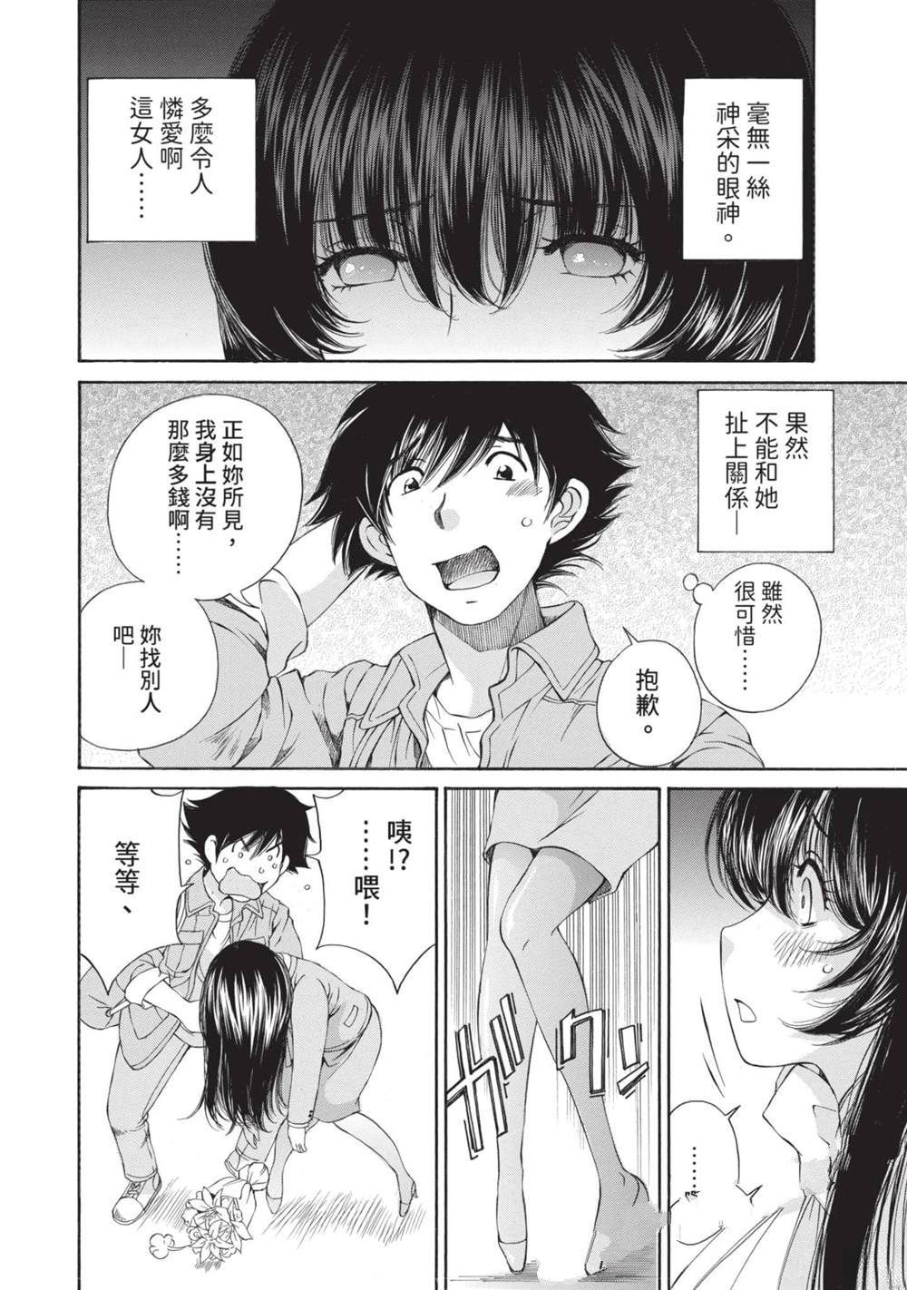 第1卷14