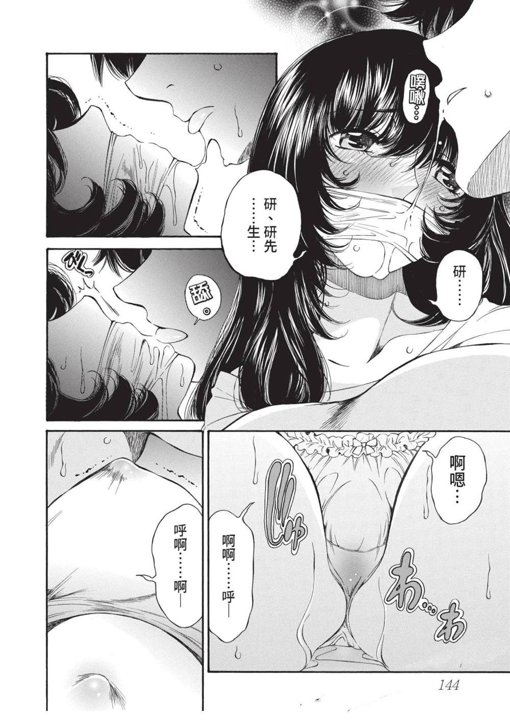 第1卷144