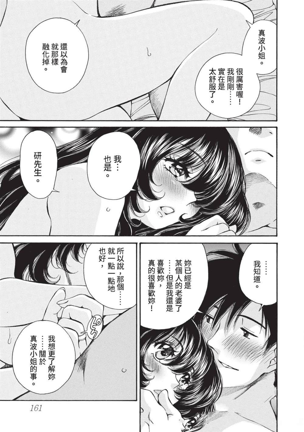 第1卷161