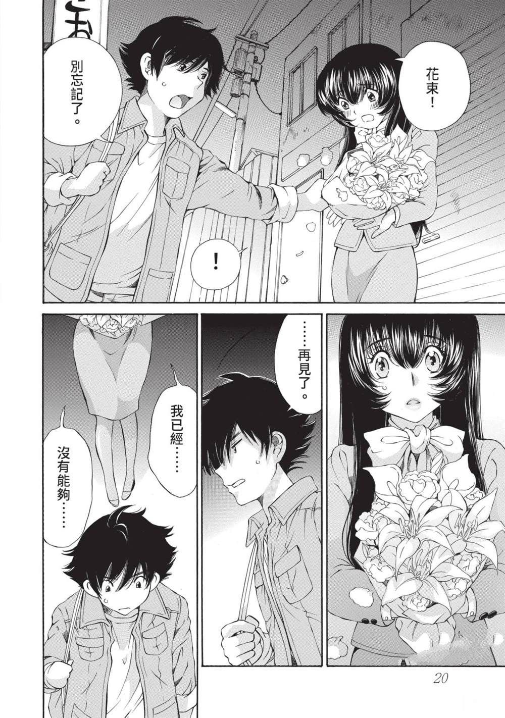 第1卷20