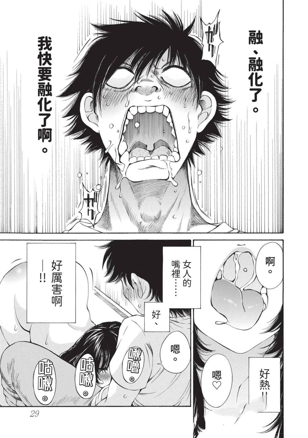 第1卷29