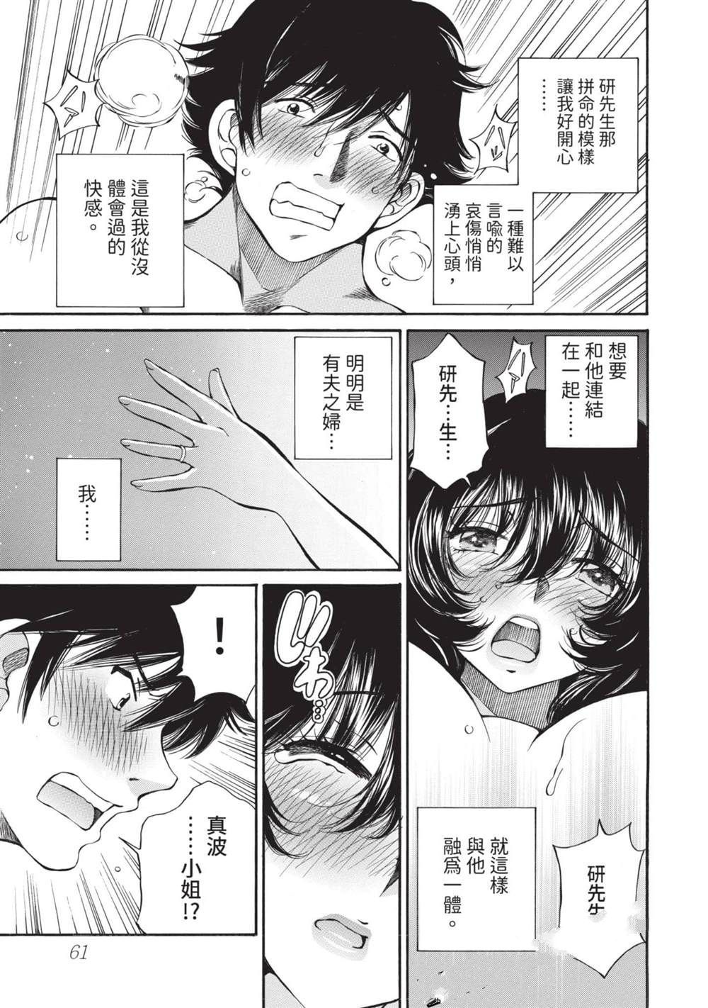 第1卷61