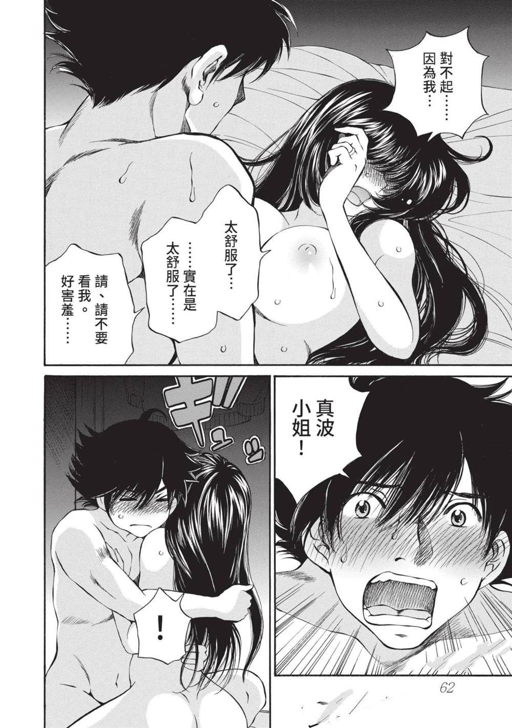 第1卷62