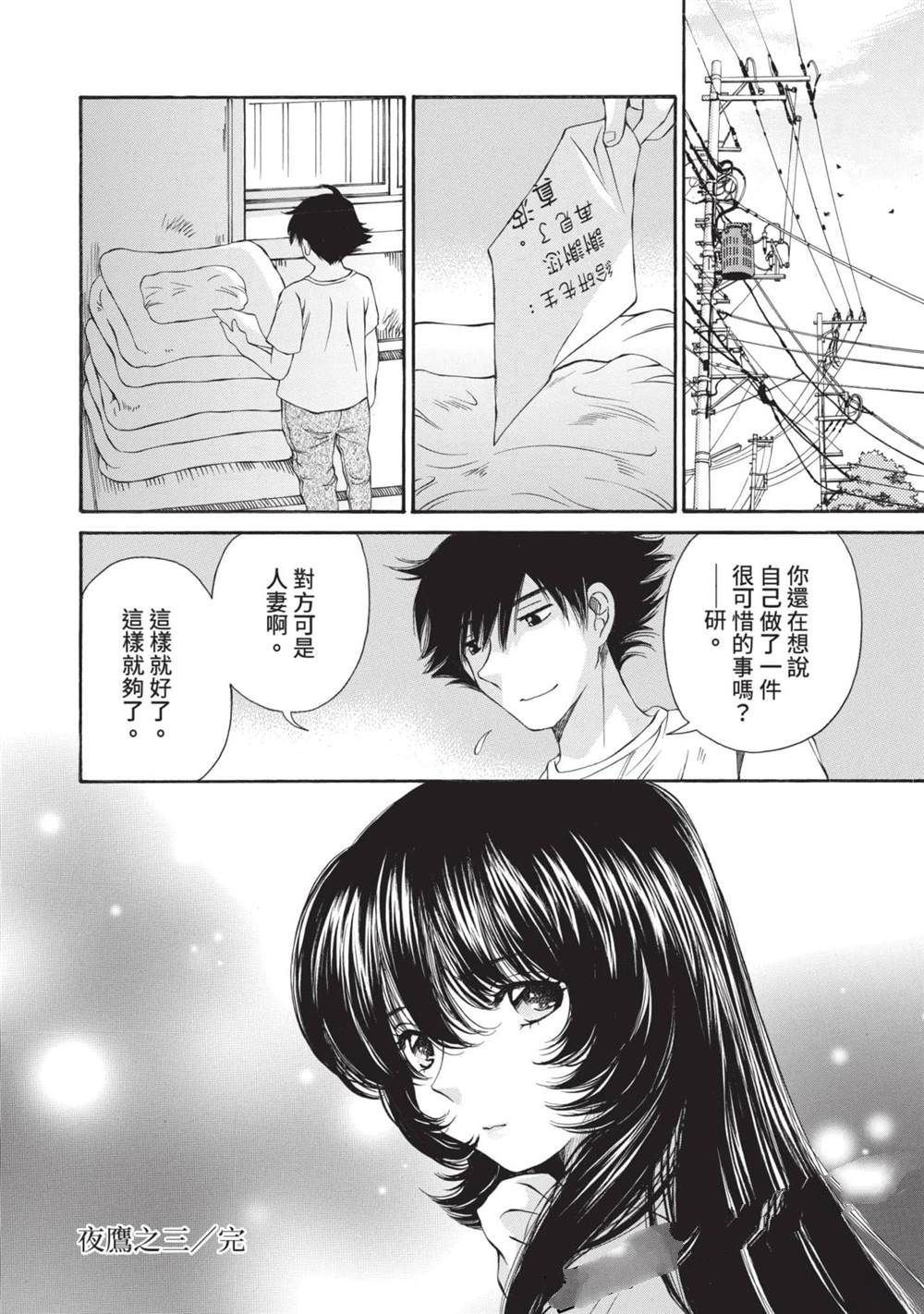 第1卷70
