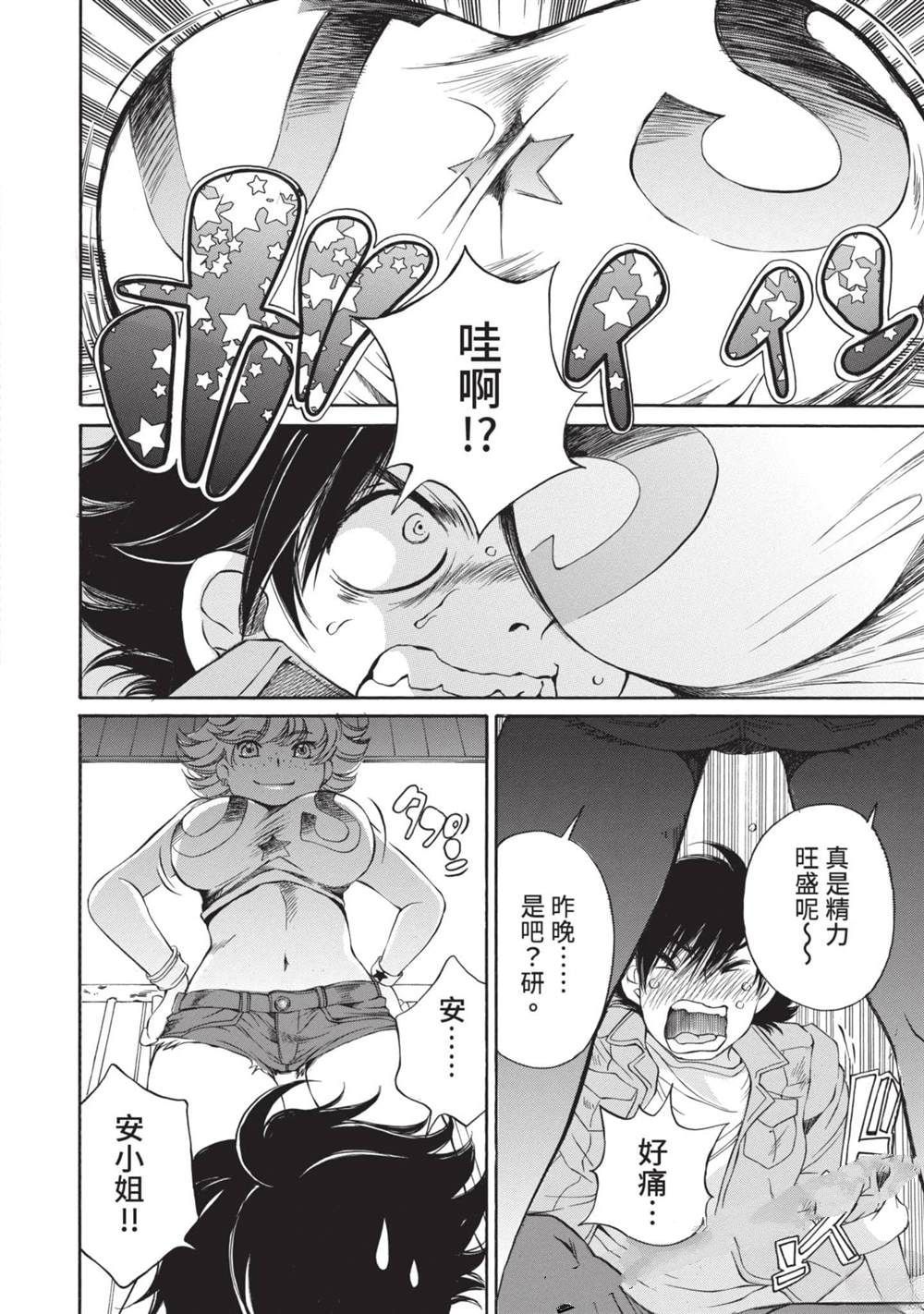 第1卷74