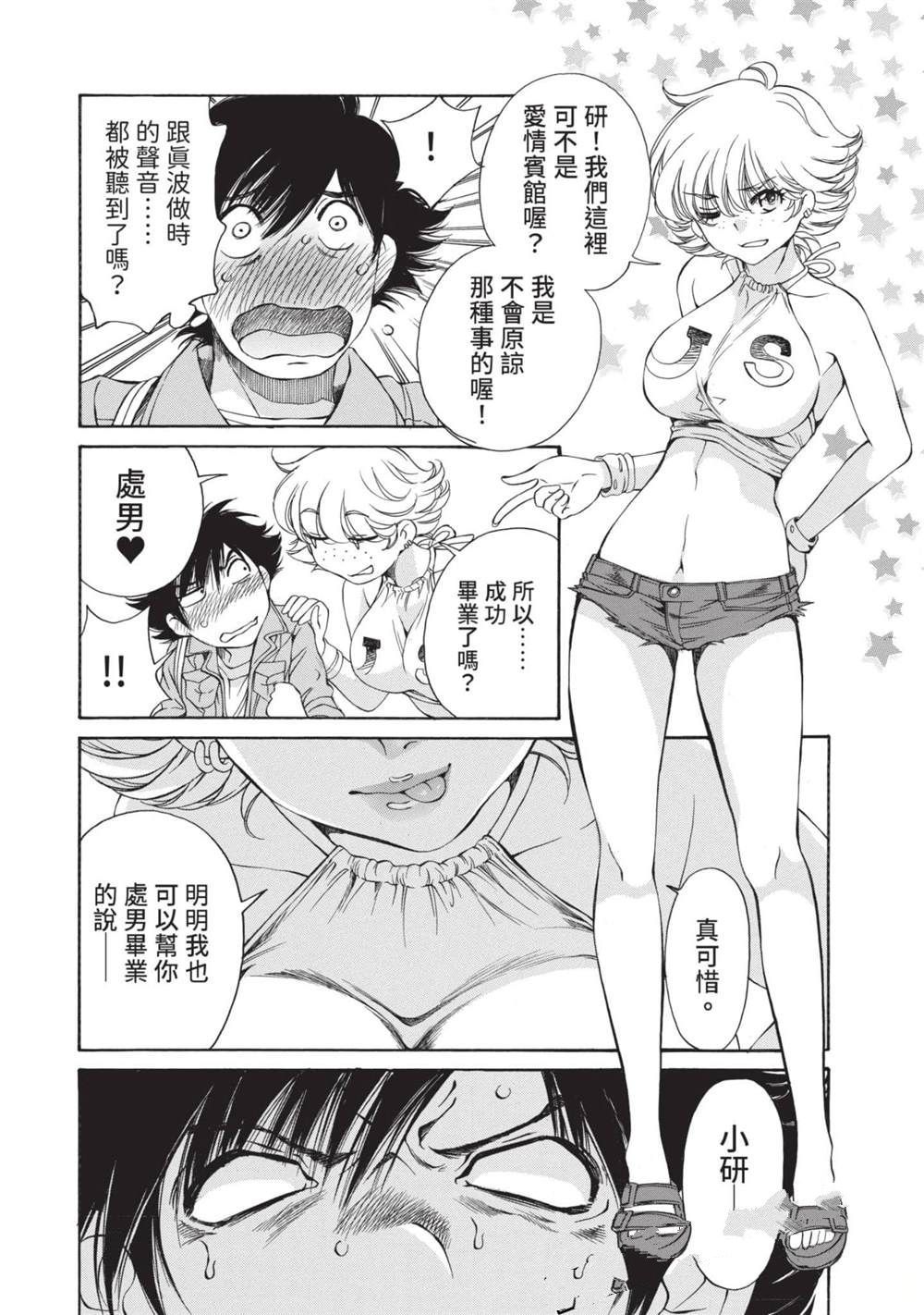 第1卷76