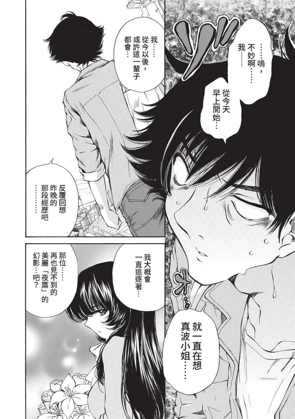 第1卷80