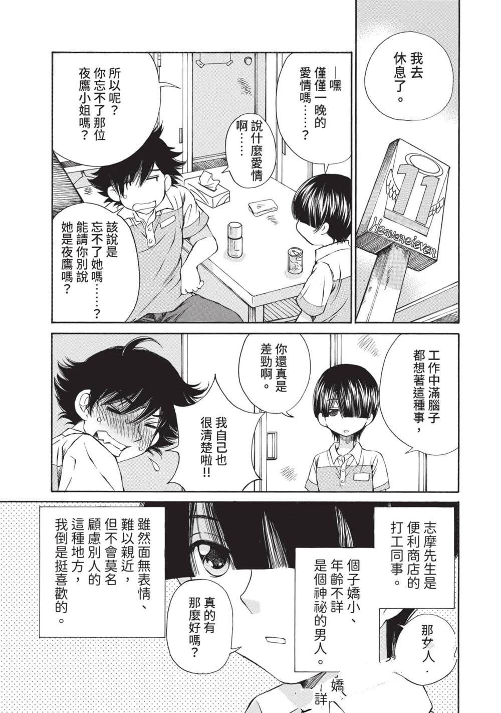 第1卷83