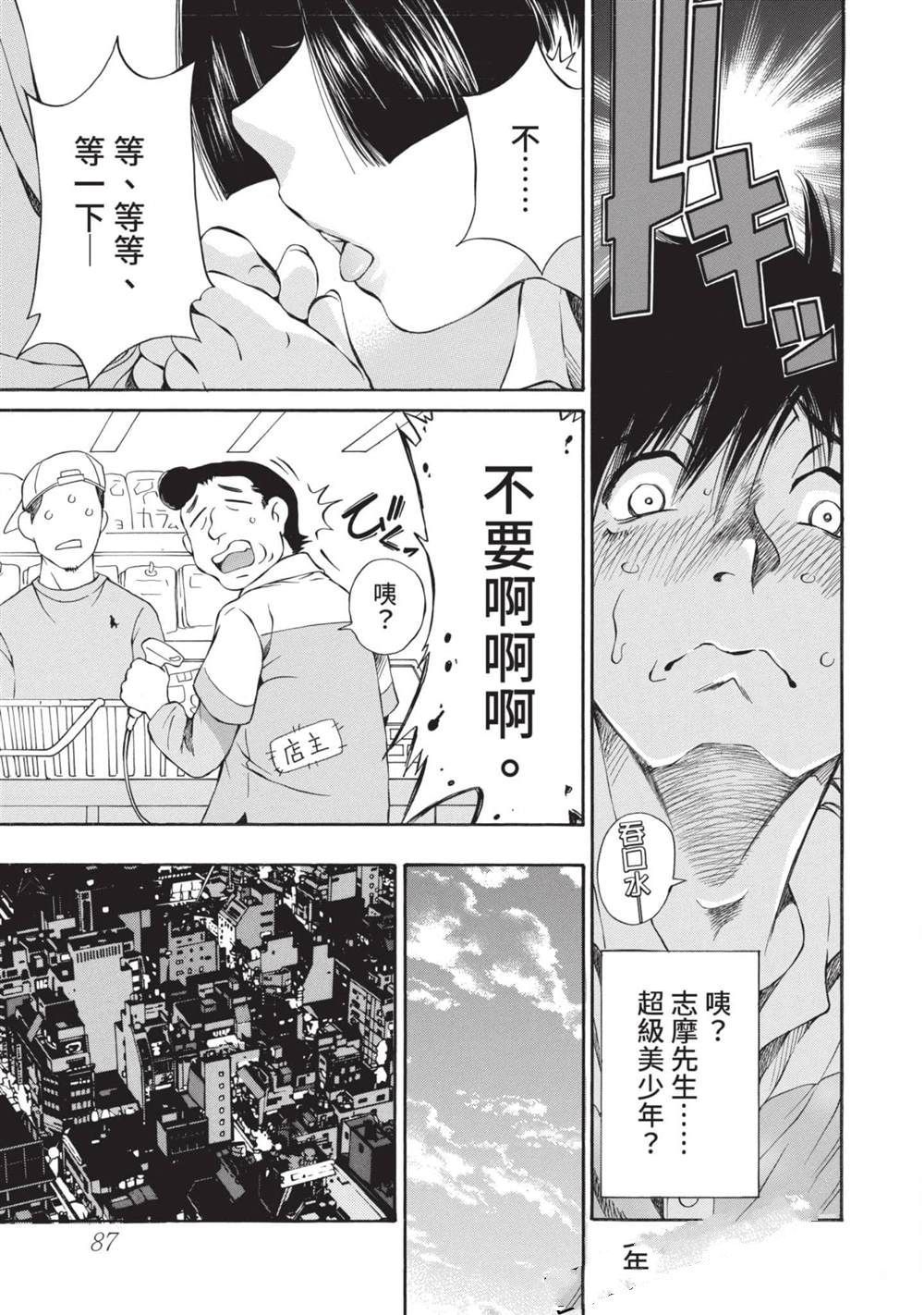 第1卷87