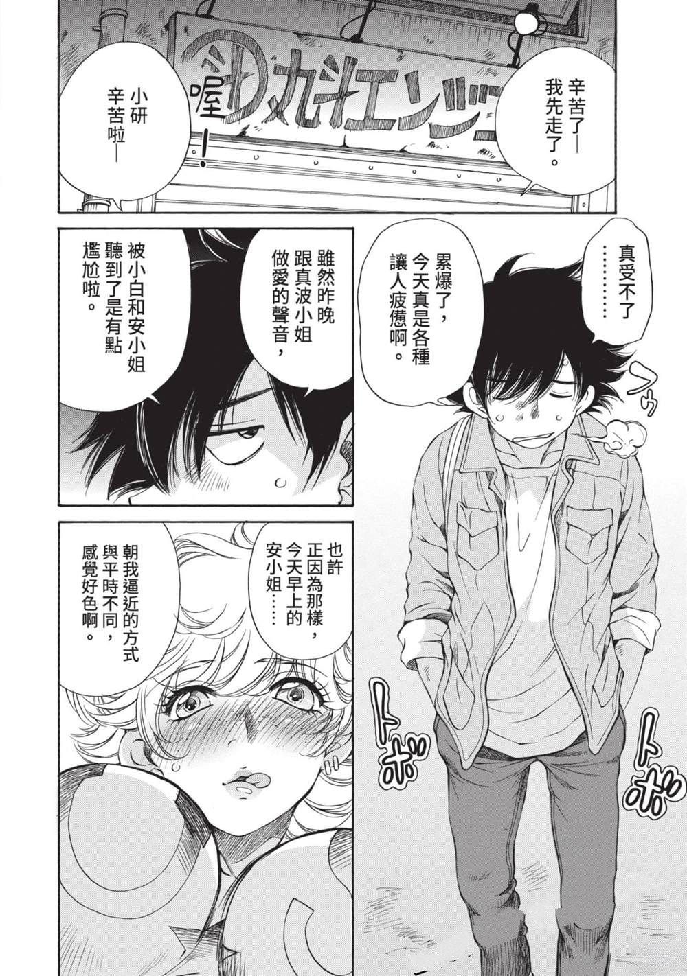 第1卷88
