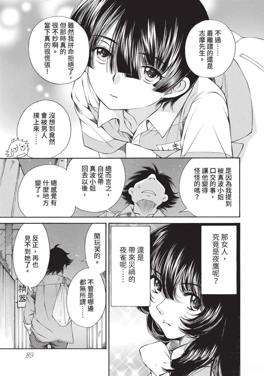 第1卷89