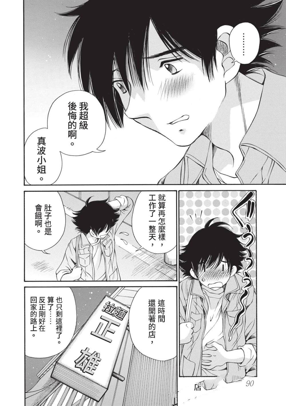 第1卷90