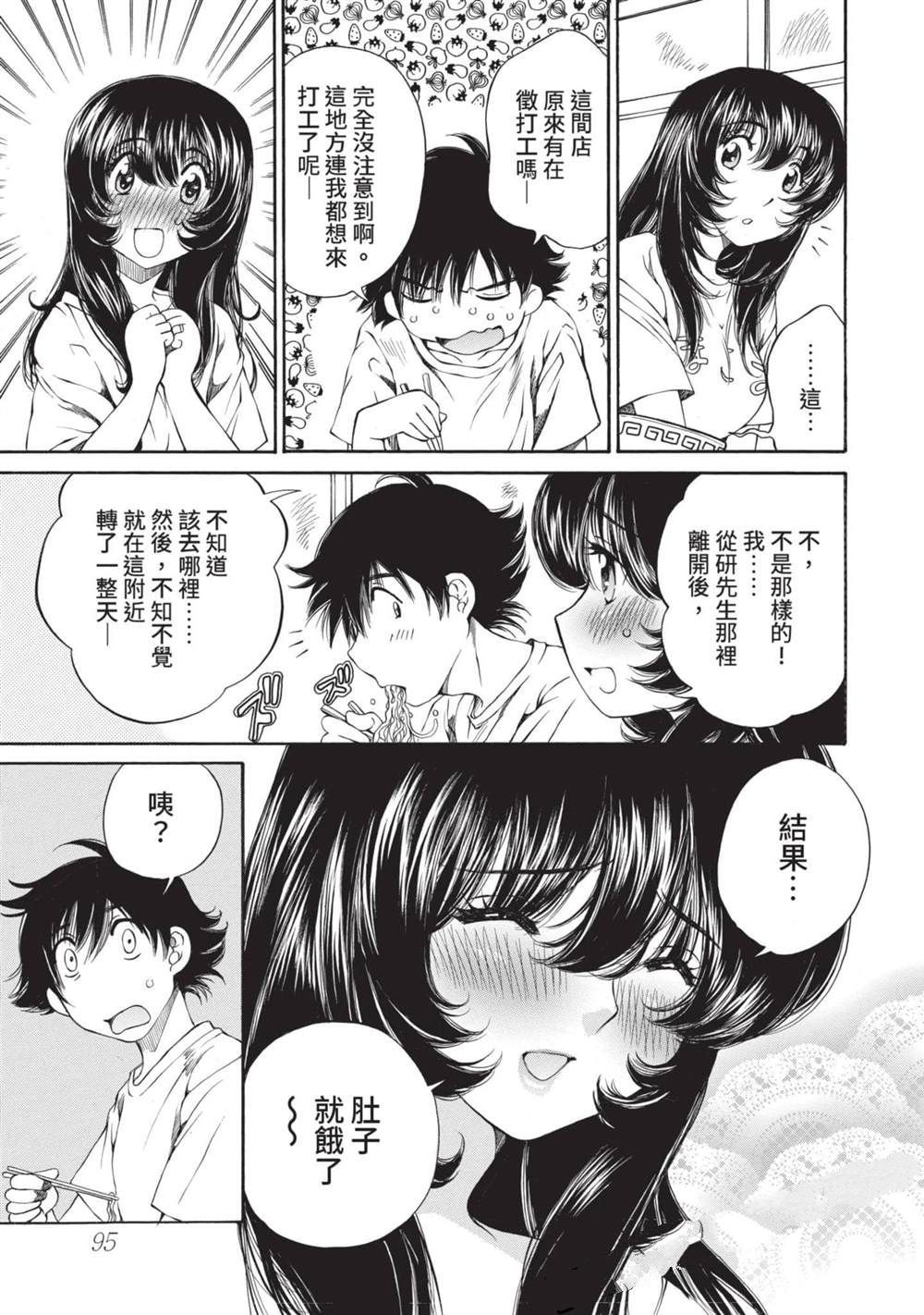 第1卷95