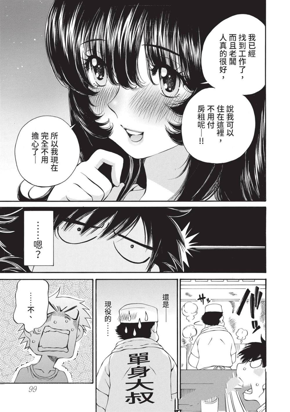 第1卷99