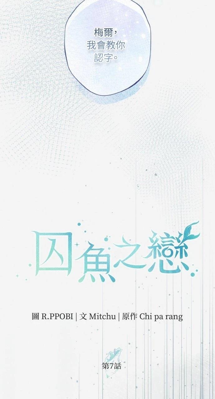 第7话34