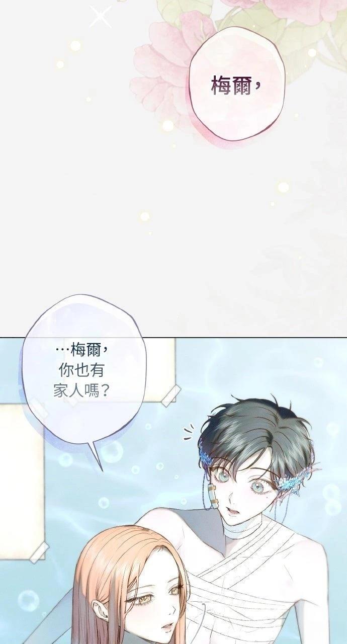 第8话3
