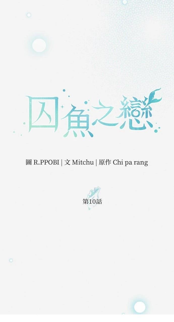 第10话11