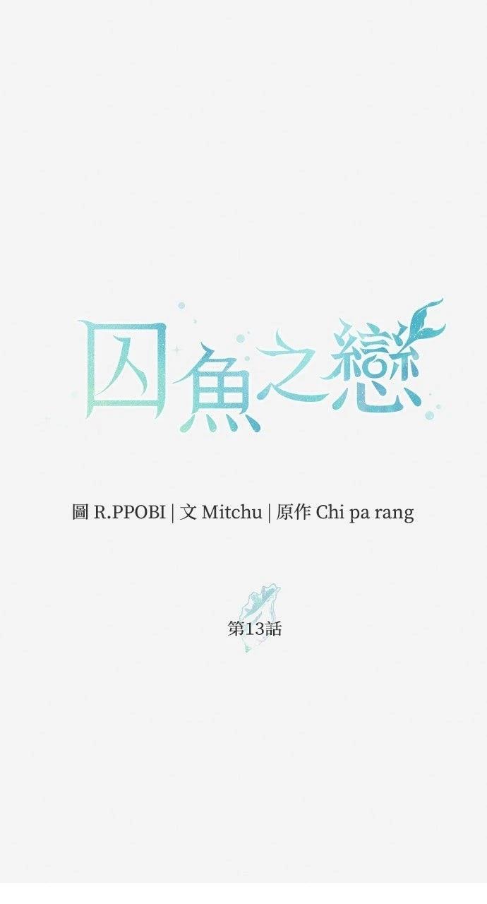 第13话32