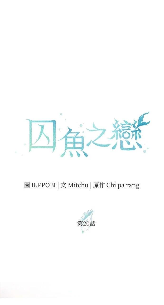 第20话0