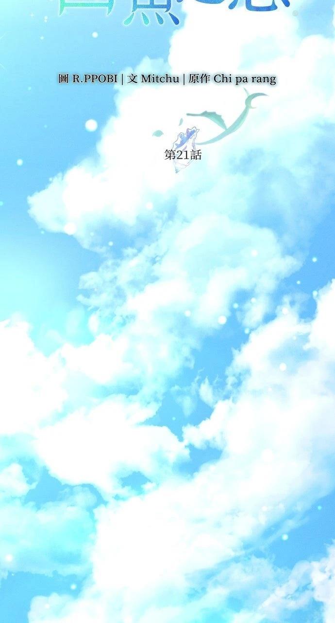 第21话19