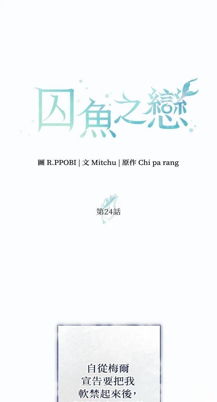 第24话0