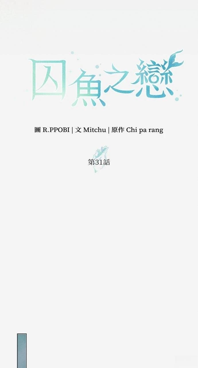 第31话14