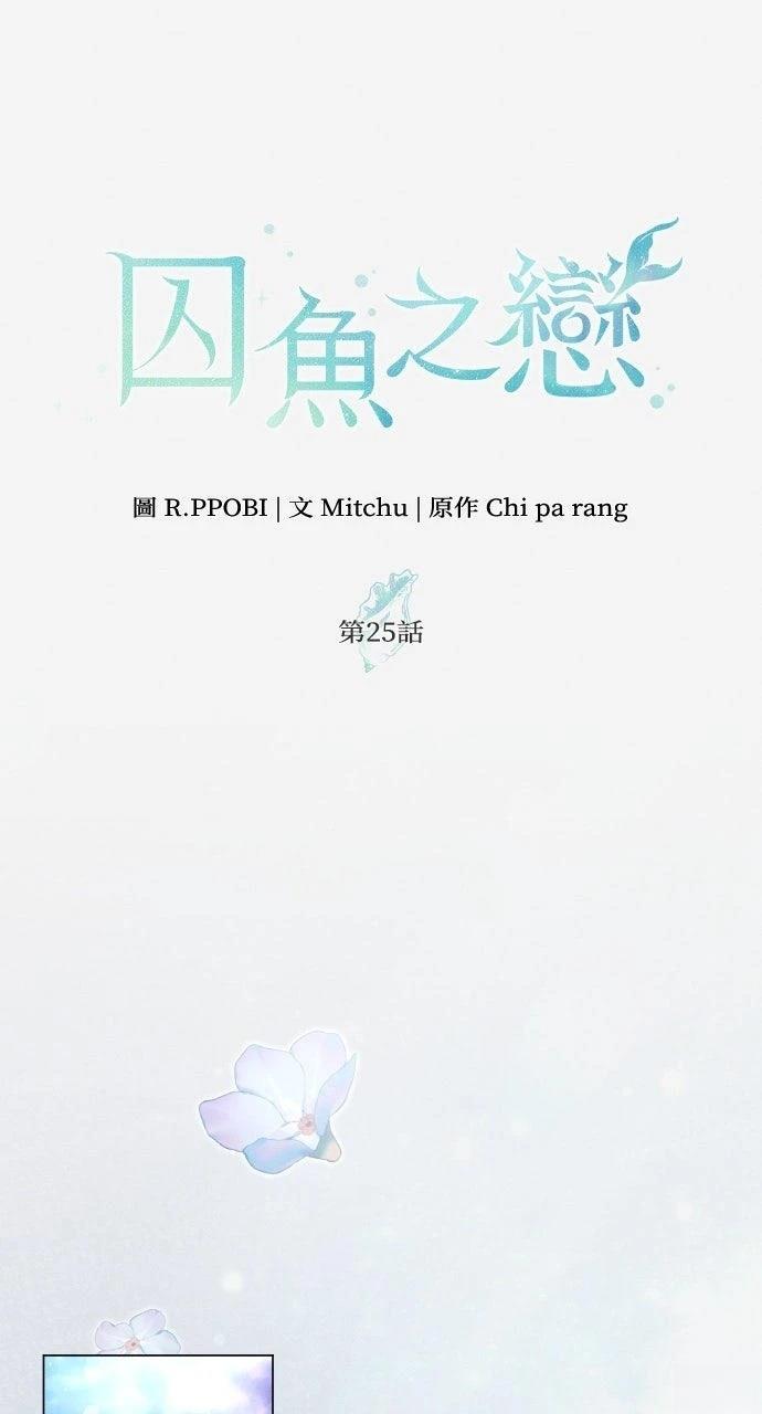 第25话33