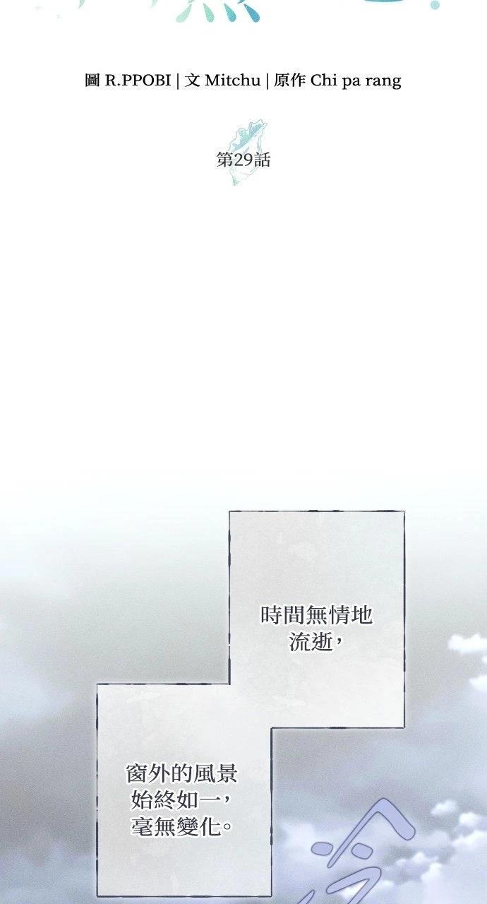 第29话13