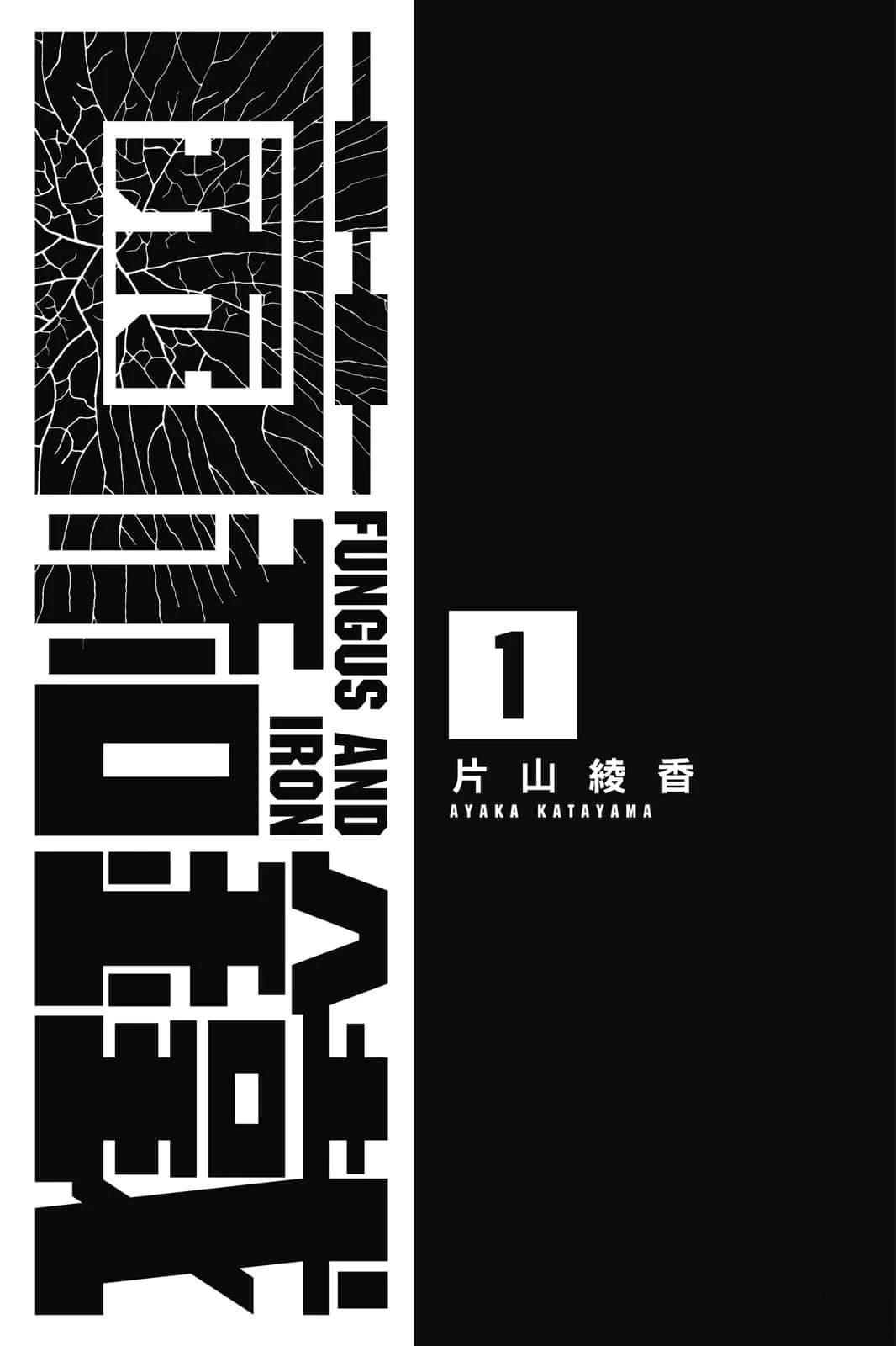 第1卷1