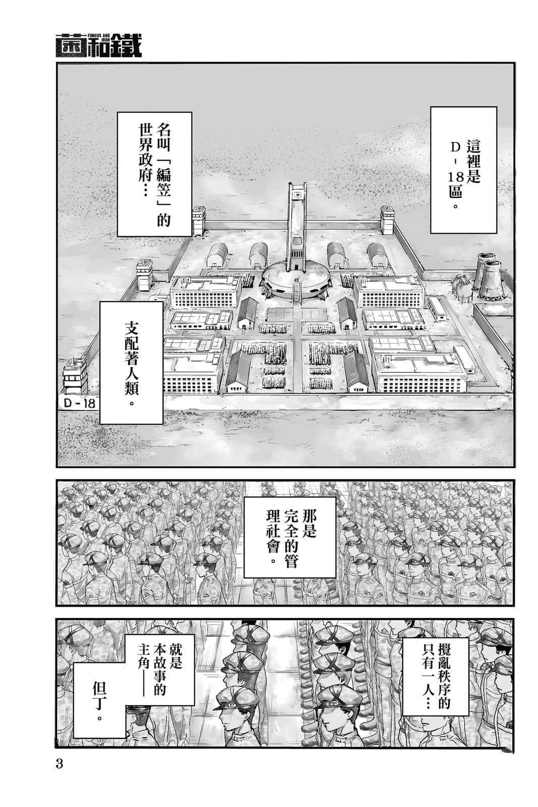 第1卷3