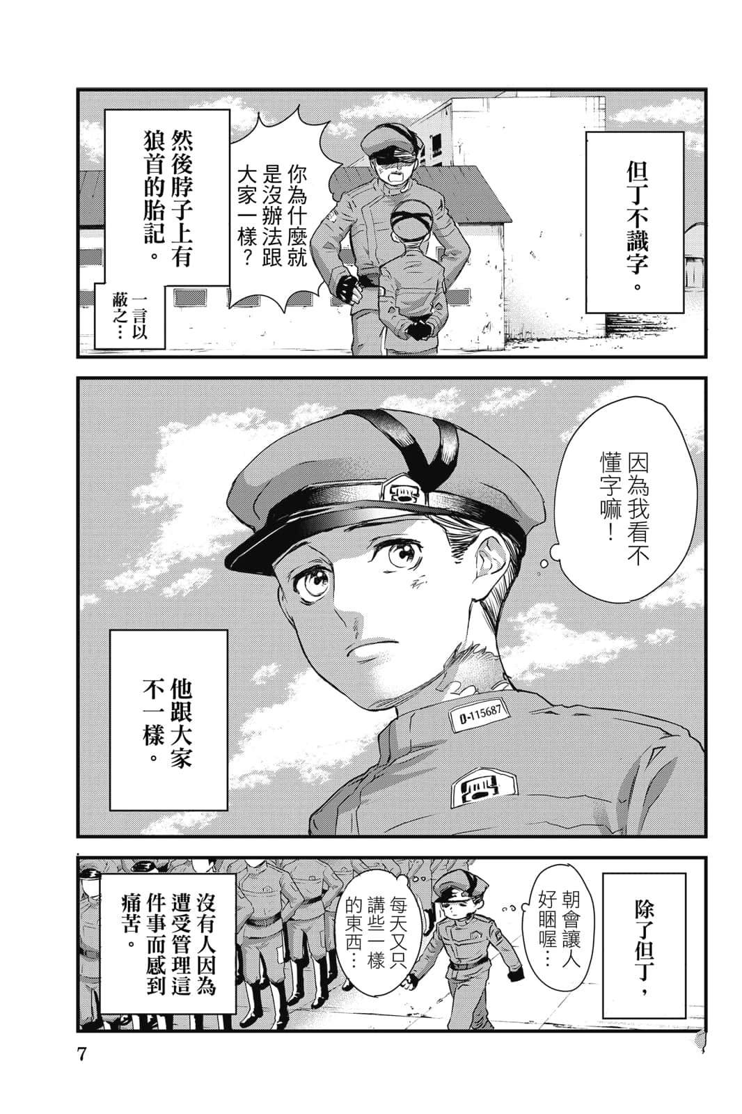 第1卷7
