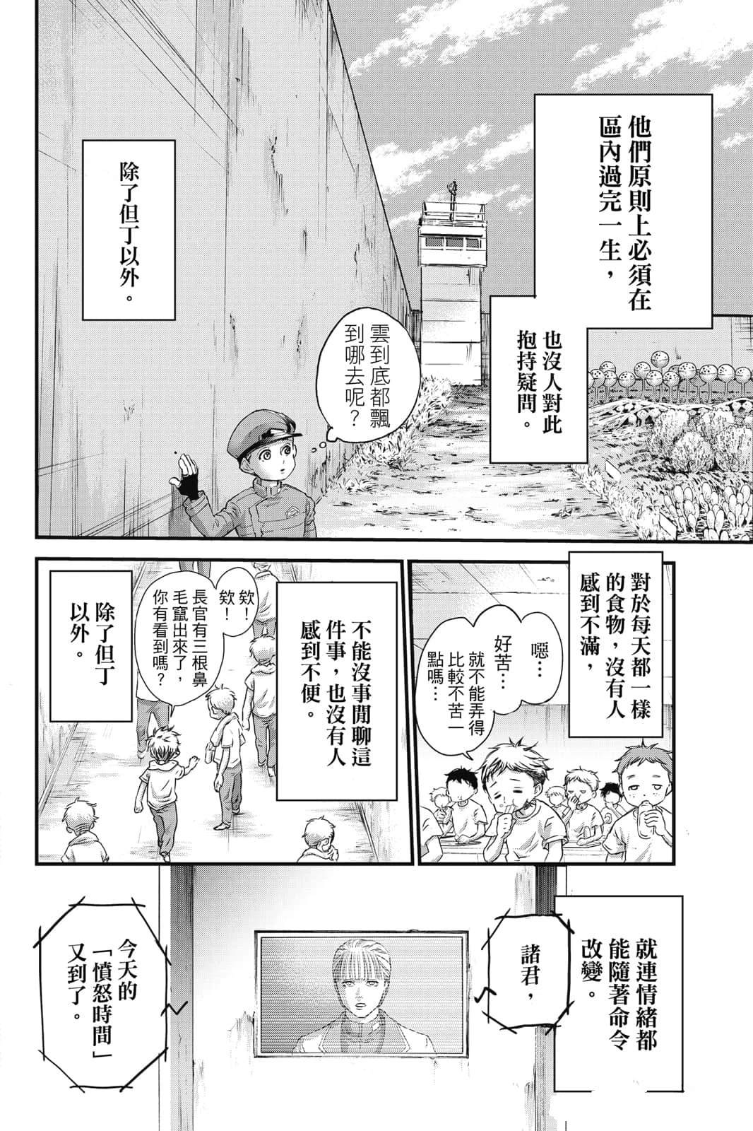 第1卷8