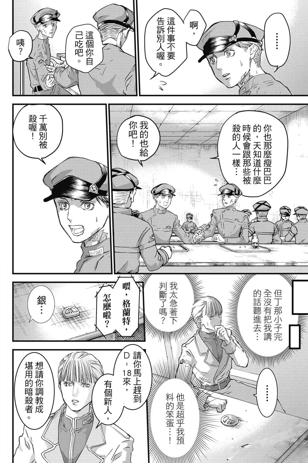 第1卷86
