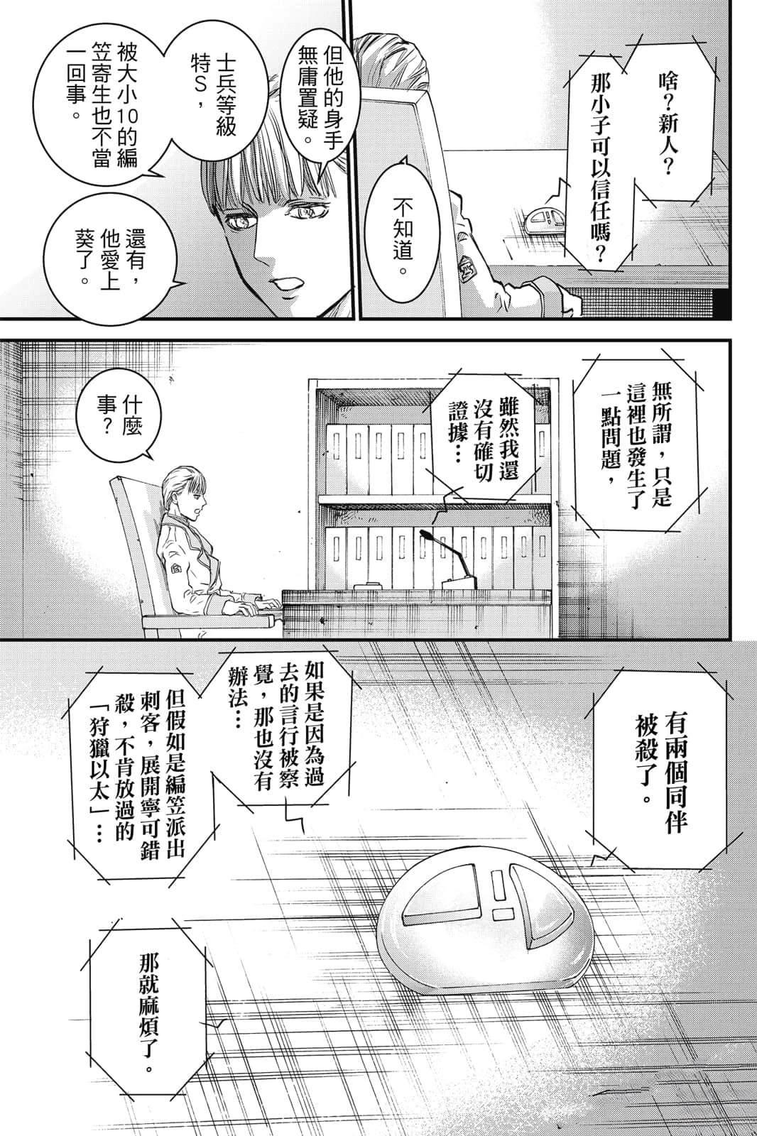 第1卷87