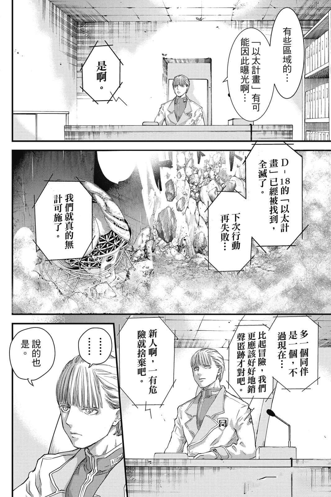 第1卷88