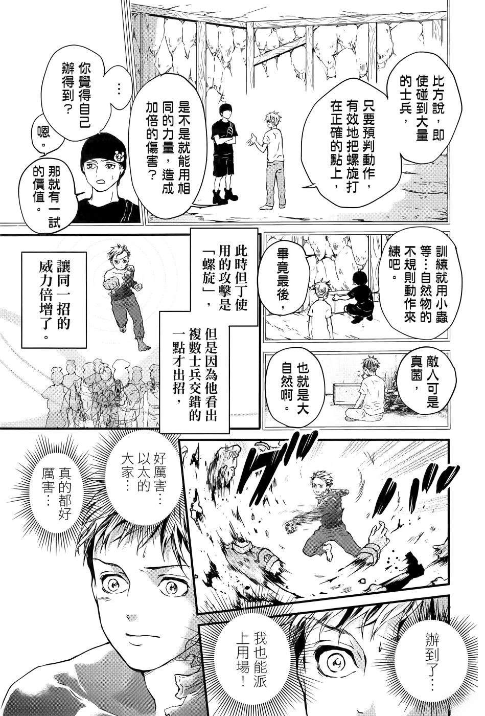 第2卷111