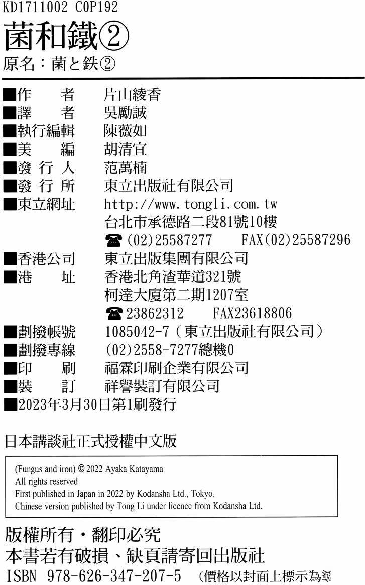 第2卷194