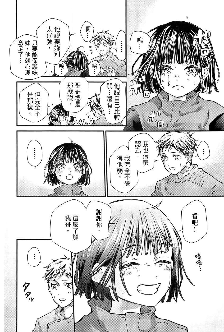 第2卷86