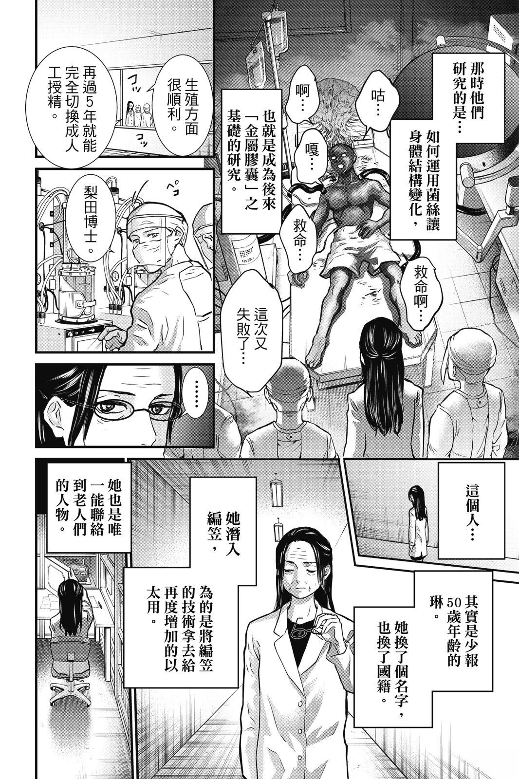 第3卷111