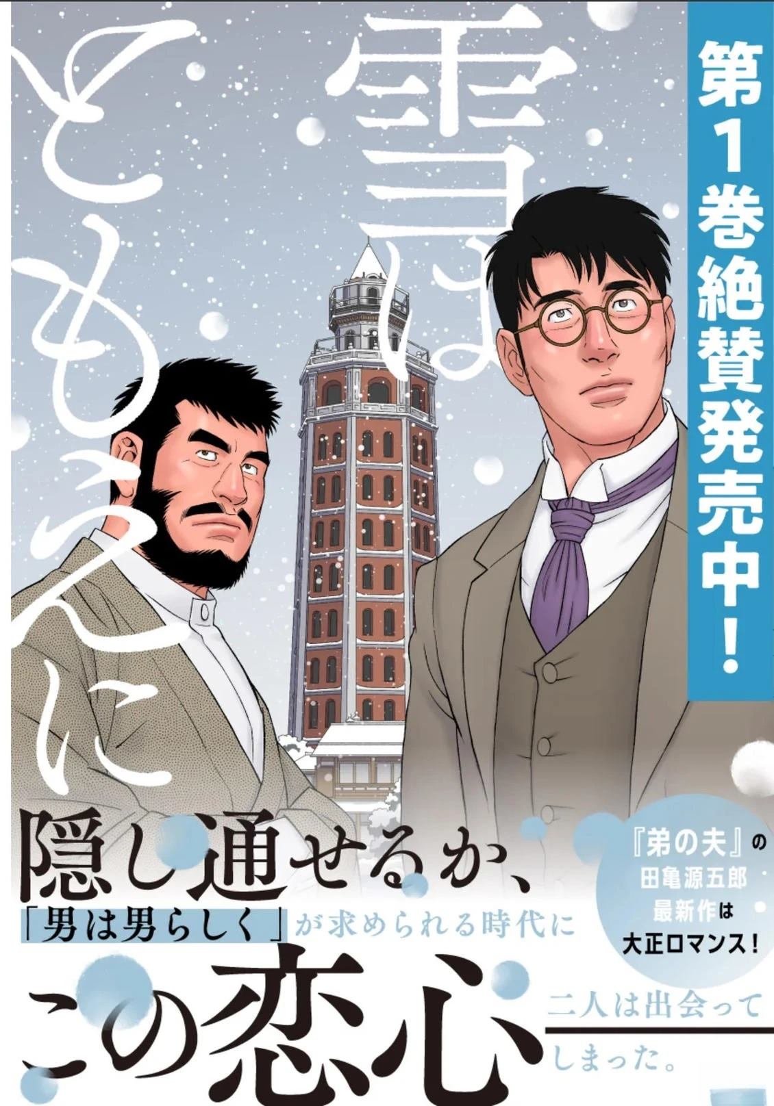 第1话0
