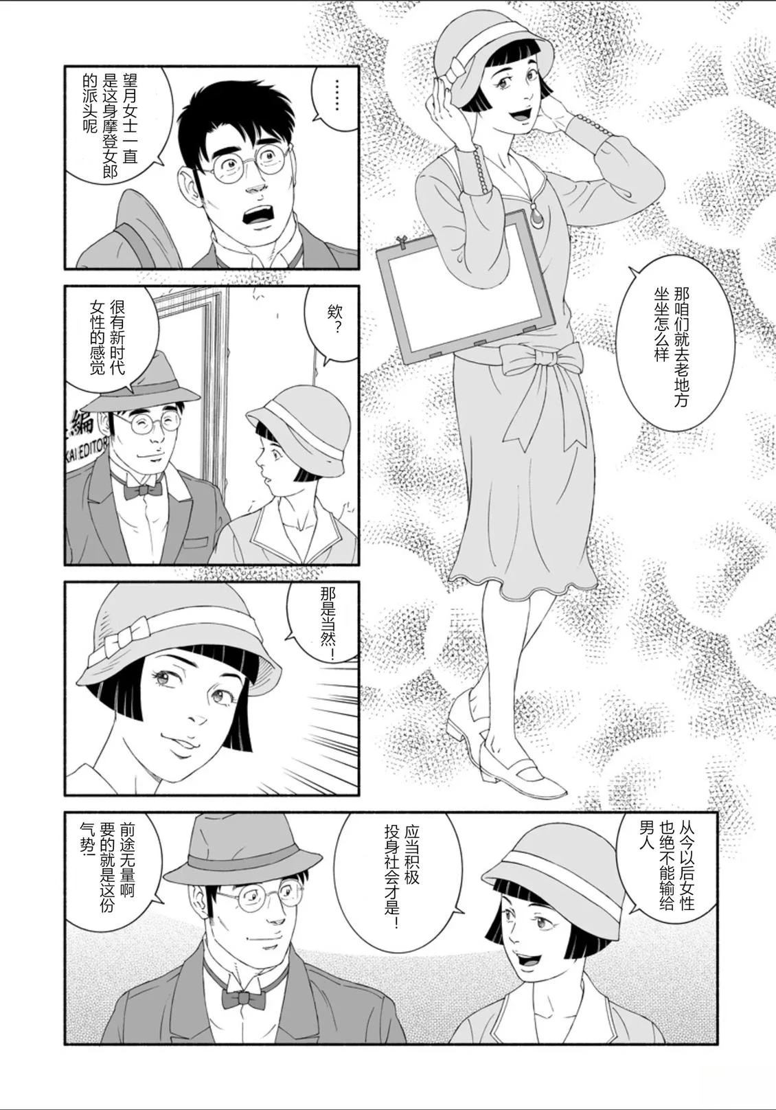 第1话10