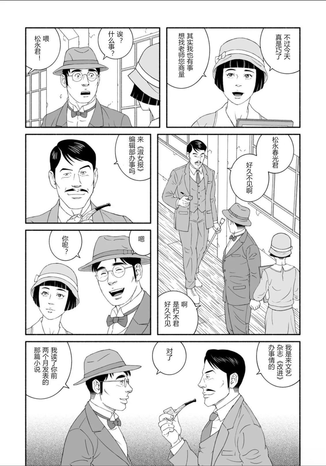 第1话11
